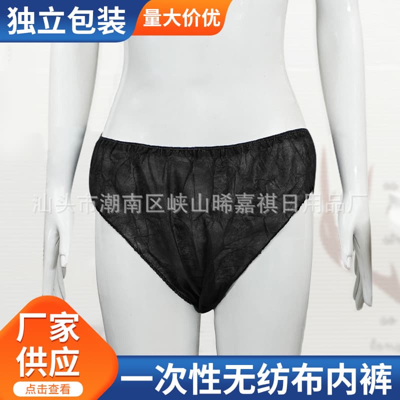 Wholesale Disposable Non-Woven Underwear, Thickened Paper Underwear, No-Wash for Foot Bath, Beauty, Sauna, Steam Room, Individually Packaged