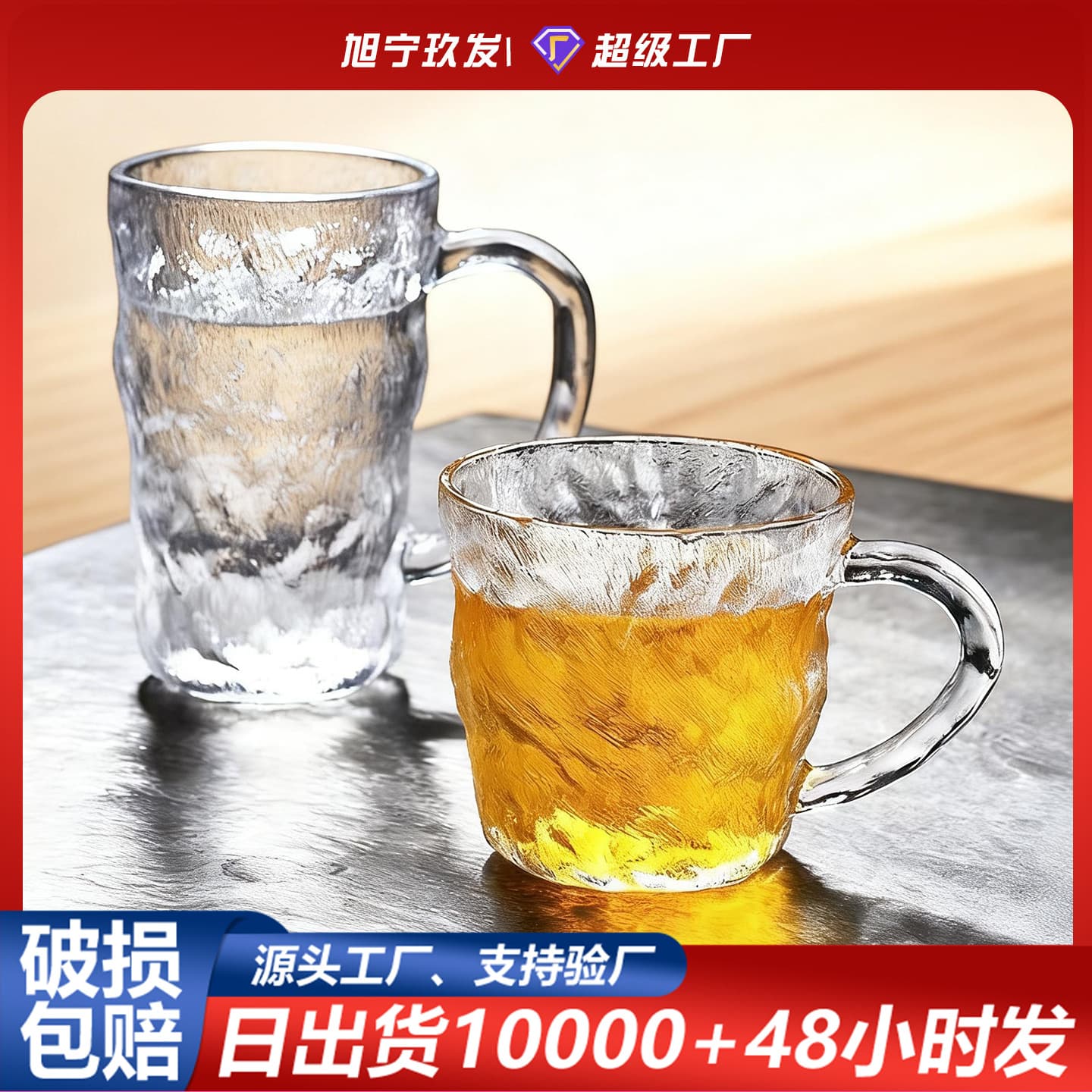Japanese-Style Glass Mug with Handle, High-Design Glacier Pattern, for Beer, Coffee, Breakfast