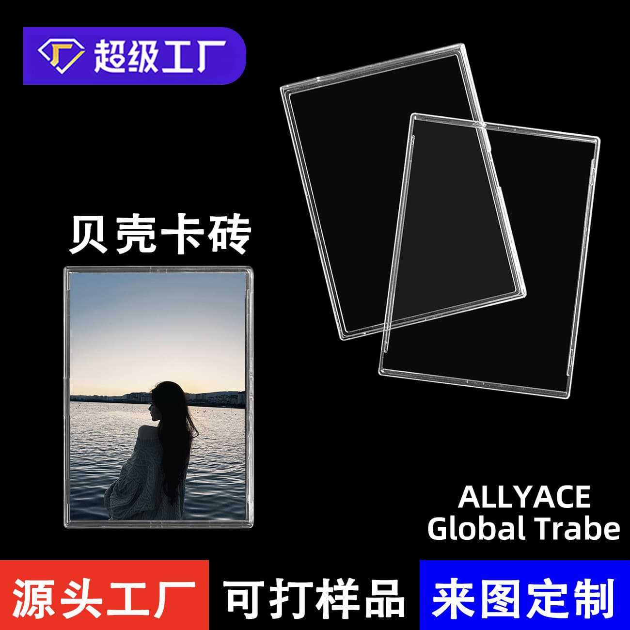 New Shell Series Full Set Card Brick, Yu-Gi-Oh Acrylic Card Brick, Display Frame for Small Cards Wholesale