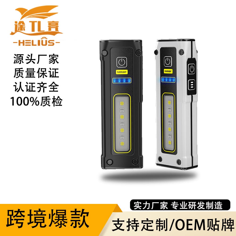 New Cross-Border Mini Dual Light Source Flashlight, TYPE-C Fast Charging, Multifunctional with Magnet Work Light Emergency Flashlight