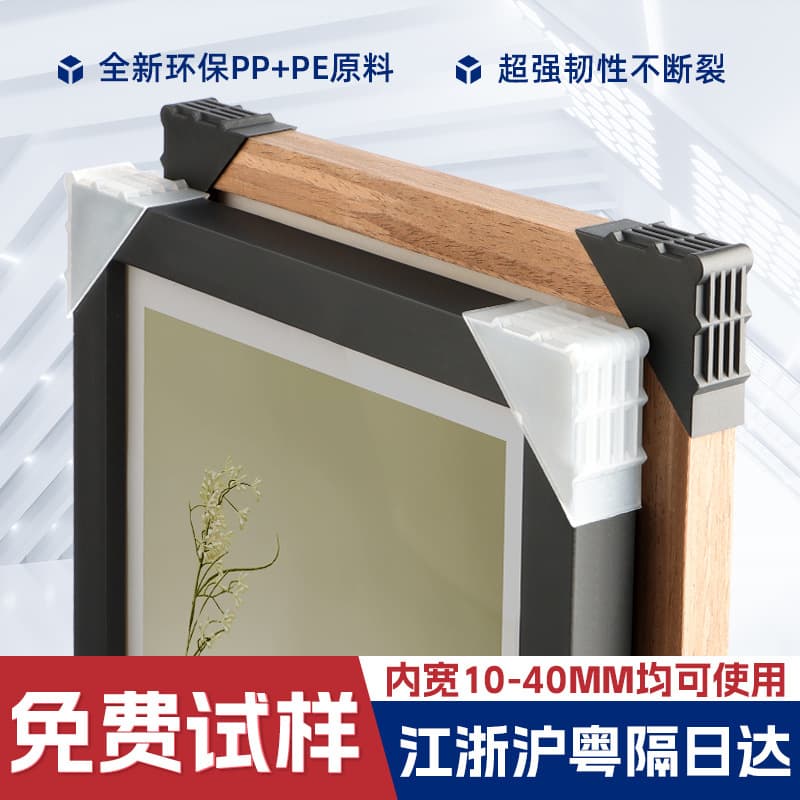 Photo frame plastic corner protectors, right-angle packaging corners, frame transport protective corners, packing board packaging corner protectors, triangular protective sleeves