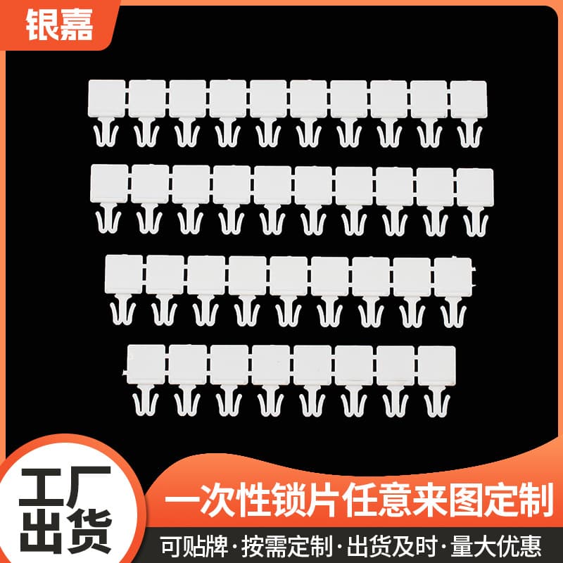 Disposable Security Lock Tab Type A Bank-Specific Cash Bag Lock Tab Card Seal Sheet Document Pouch Management Card Seal Sheet
