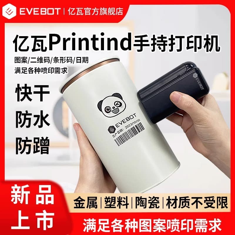 Yiwa printlnd handheld printer plastic bag clothes carton ceramic quick-drying waterproof small coder