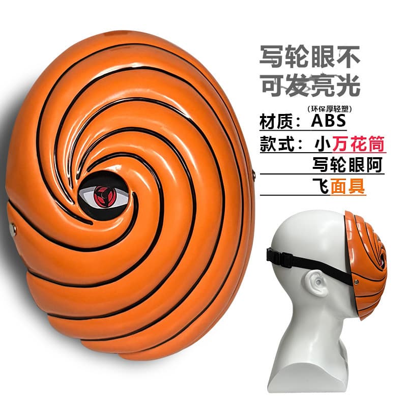 COSPLAY Prop Naruto Halloween Mask Anime Uchiha Obito Tobi Tiger Skin Glowing Single Hole Mask