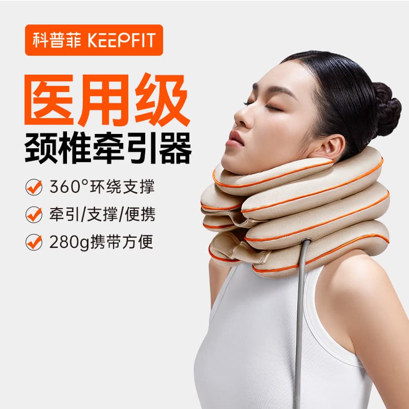 Cervical traction device, inflatable neck brace, medical neck support pillow, neck tilt correction, cervical spine neck protector, home use.
