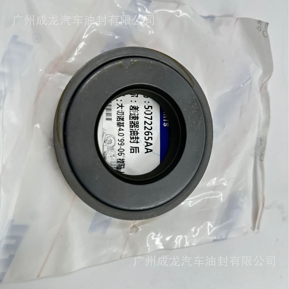 5072265AA Pinion Seal Rear for Jeep Grand Cherokee 2000-2004
