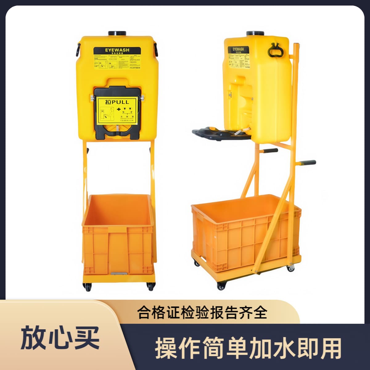 53L Pushcart Mobile Eyewash, Emergency Wall-Mounted Portable Chemical Hospital Plastic Eyewash Device