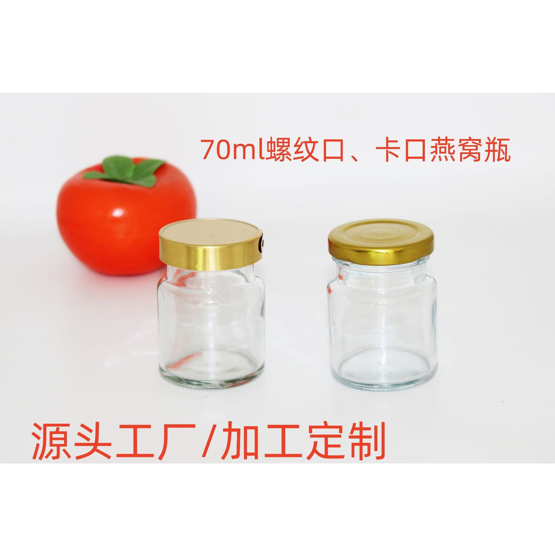 Guangdong Bo's spot 70g bird's nest bottle bird's nest sub-packaging bottle bird's nest fish maw sealed bottle bird's nest fresh stew sealed jar