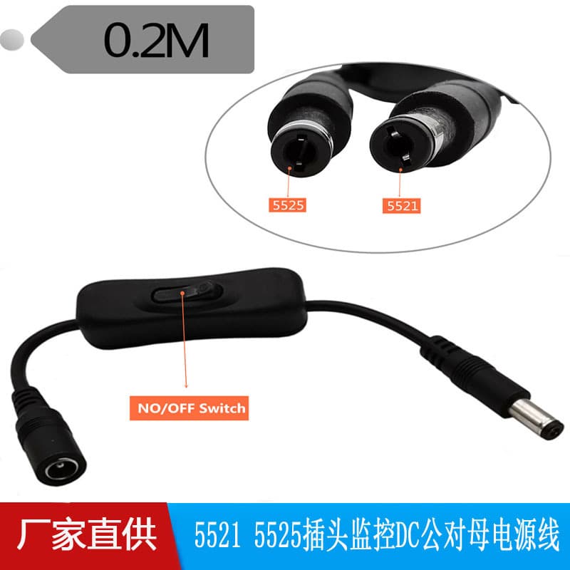 5521 5525 Plug Surveillance DC Male to Female Power Cable with 304 Rocker Switch Controller 3A
