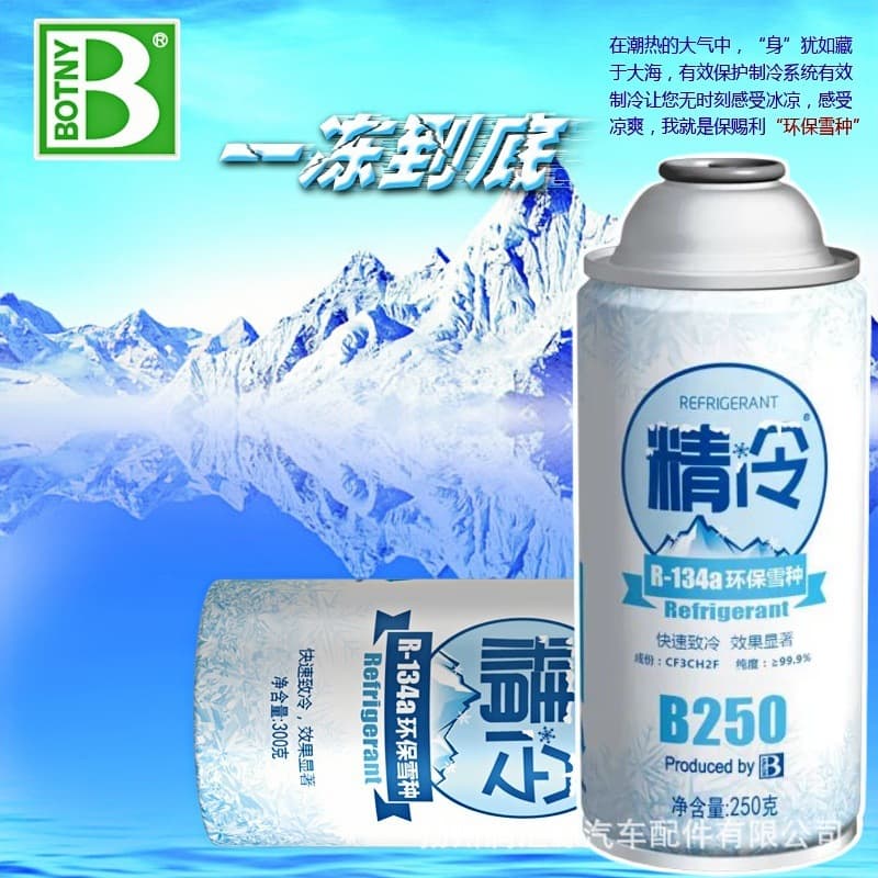 BOTNY Automotive Air Conditioning Refrigerant R134a Freon Coolant Genuine High Purity Eco-Friendly R134A