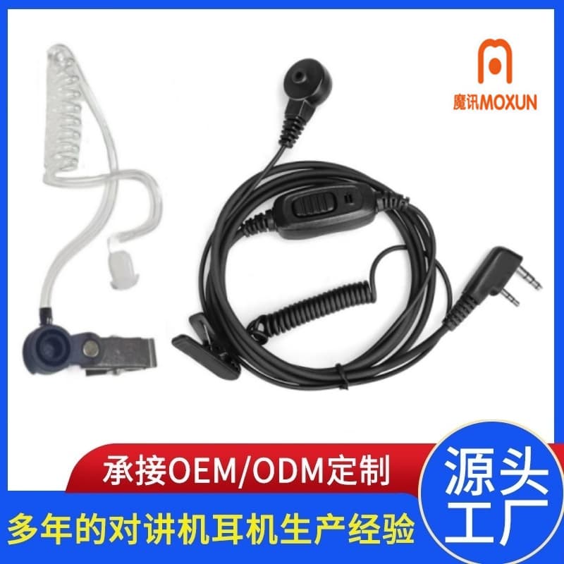 Two-Way Radio Headset K-Type Coiled Cord New Noise-Canceling Radiation-Proof Air Tube Tactical Headset for Baofeng TYT Wouxun