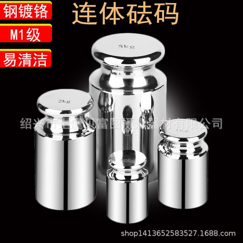 M1 grade steel chrome-plated balance scale, electronic scale calibration code integrated weights 100g, 200g, 500g, 2kg, 5kg, 10kg