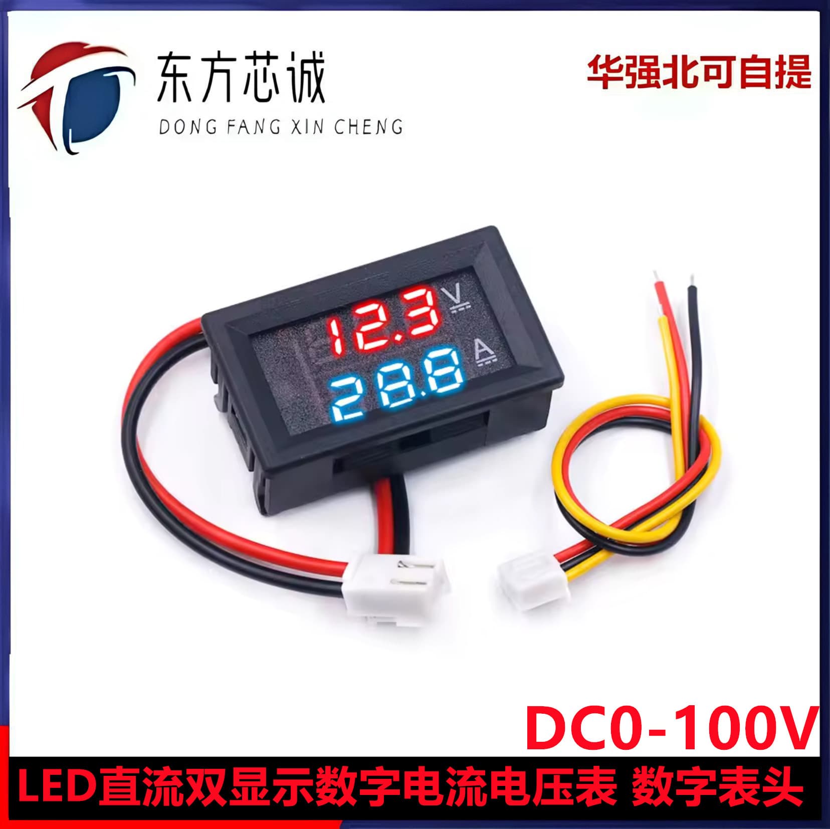 DC 0-100V/10A 50A 100A LED Dual Display Digital Current Voltage Meter, Digital Meter Head