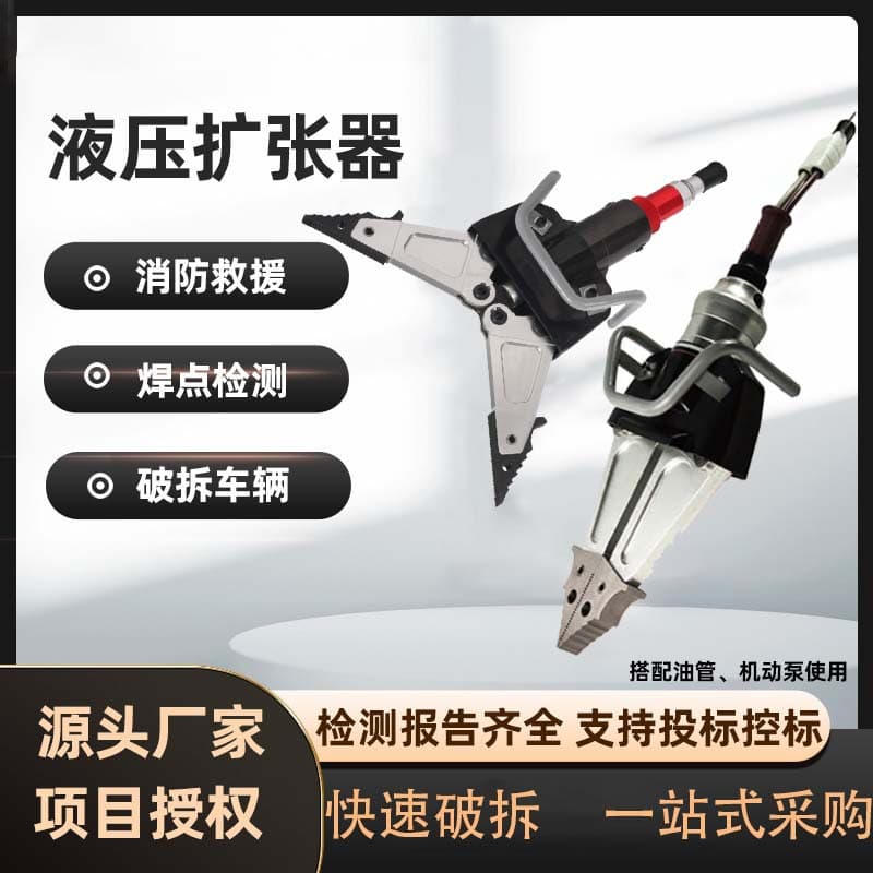 Hydraulic Spreader Cutter Rescue Tool Set, No Tail Hose, Single/Dual Coupling, Cutter, Gap Spreader, Rescue Lifesaving