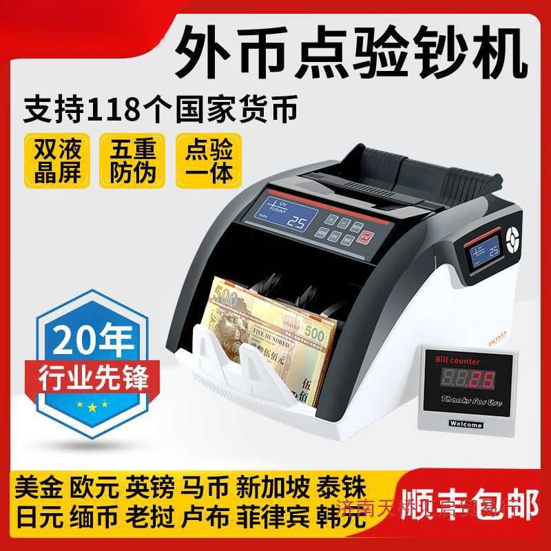 Euro Portable Currency Counter with Money Detector for USD, SGD, MYR, and Multiple African Foreign Currencies
