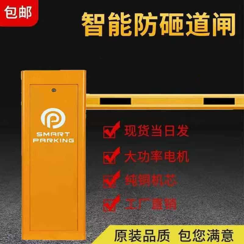 Integrated Barrier Machine Parking Lot Vehicle Barrier Access Control Lift and Lower Rod Gate Machine License Plate Recognition Complete Smart System