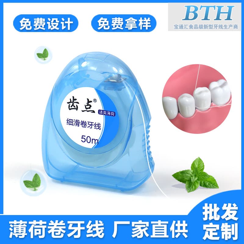 Portable Triangle Box Superfine Classic 50m High Tensile Strength Dental Floss Roll Wax Mint Flavor Ultra-thin Dental Floss