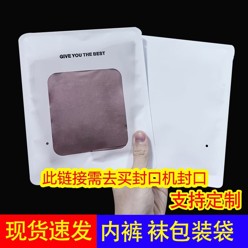 In-stock high-end hot stamping underwear bags, individual packaging bags, solid color packaging bags, premium disposable bags.