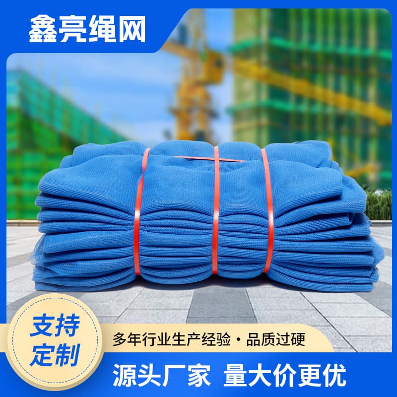 Blue dustproof safety netting, construction site safety netting, close-mesh safety netting, flame-retardant close-mesh dustproof enclosure.