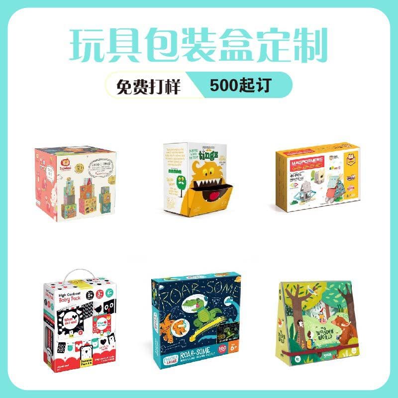 Toy Packaging Box Anime Cartoon Figure Model Blind Box White Cardboard Box Children's Custom Creative Gift Box