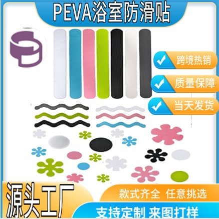 In-Stock Cross-Border Transparent Children's Floor and Stair Step PEVA Anti-Slip Tape, Bathroom Anti-Slip Strip, Bathtub Anti-Slip Pad