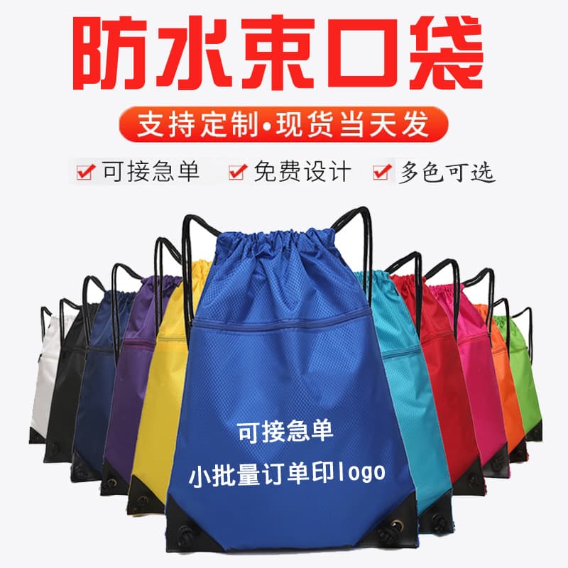 Portable Sports Fitness Backpack Waterproof Drawstring Sack Large Capacity Cinch Bag Training Pack Travel Outdoor Race