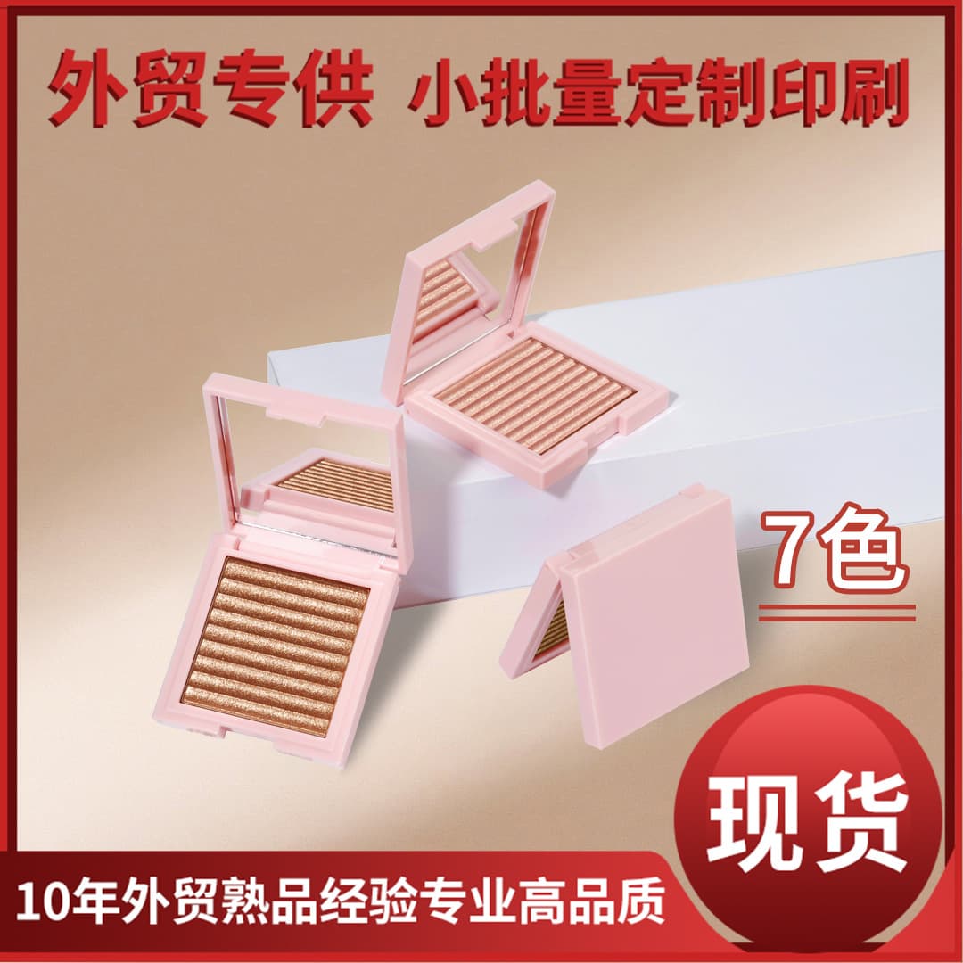 Neutral Highlighter Powder Compact No Logo Cross-Border Single Color 3D Highlight Contour Powder Compact Brightening Shimmer Powder Compact In Stock 7 Colors