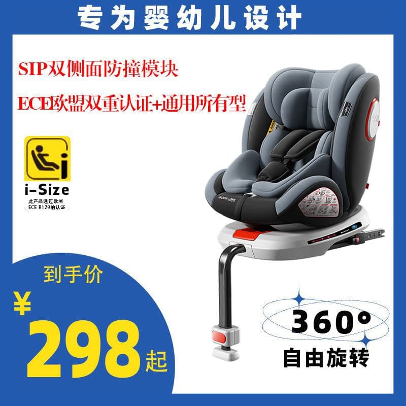 Special baby car safety seat, a great tool for driving with your baby, 360° rotatable car child safety seat