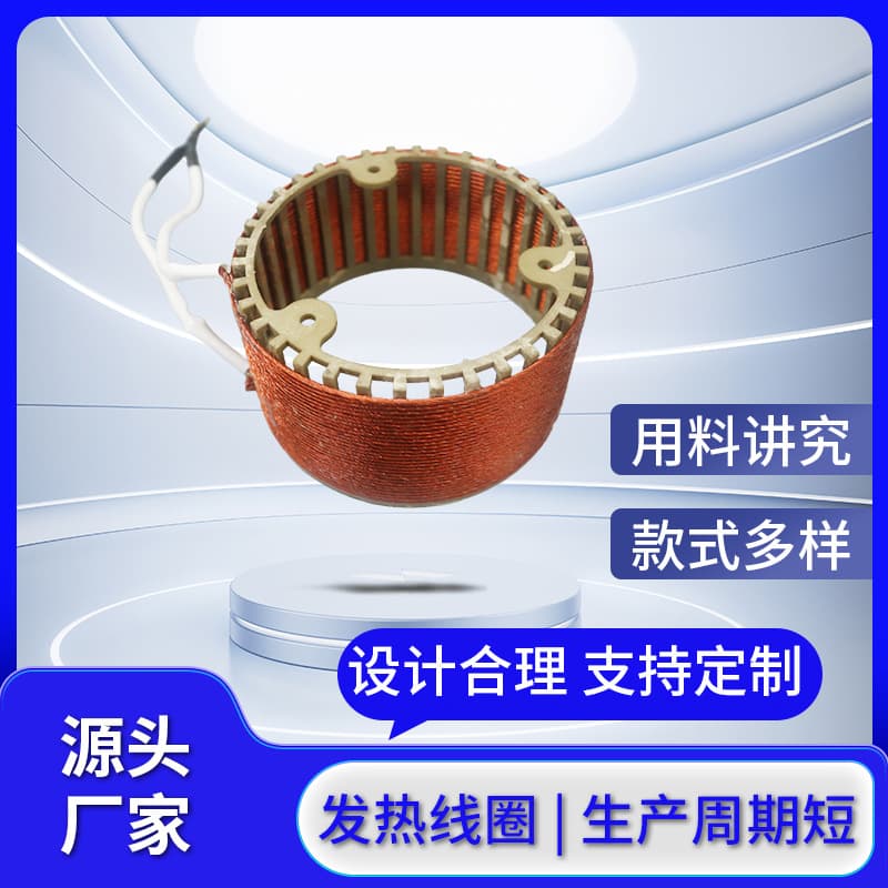 Health kettle accessory heating coil, embedded heating coil for electric heating kettles, household heating plate