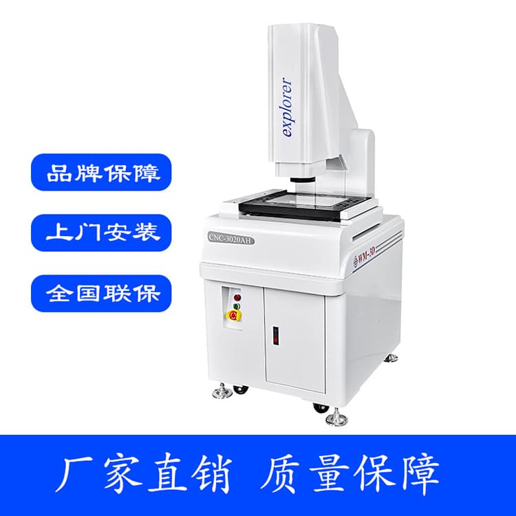 Factory Direct 2D Measurement Instrument HD Fully Automatic 2.5D Image Measuring Machine