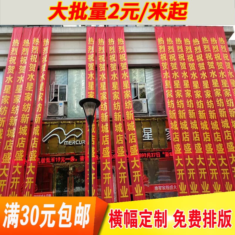 Happy Birthday Banner Production Halloween Wedding Vertical Advertising Banner Bunting Wholesale Color Opening Slogan