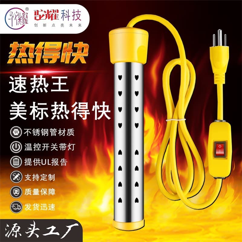 Cross-border Fast Heat US/EU/UK Standard Water Boiling Rod High Power Standard Fast Heat Electric Heating Rod Factory Direct