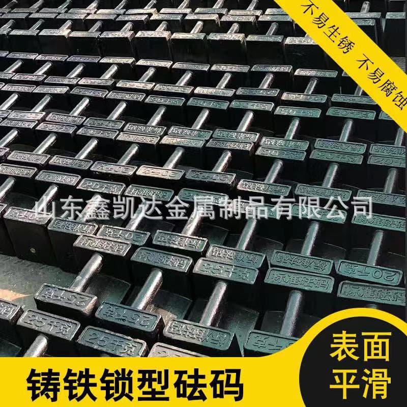 Lock type weight 20kg Floor scale weight 25kg Cast iron weight 20KG Portable weight 25KG