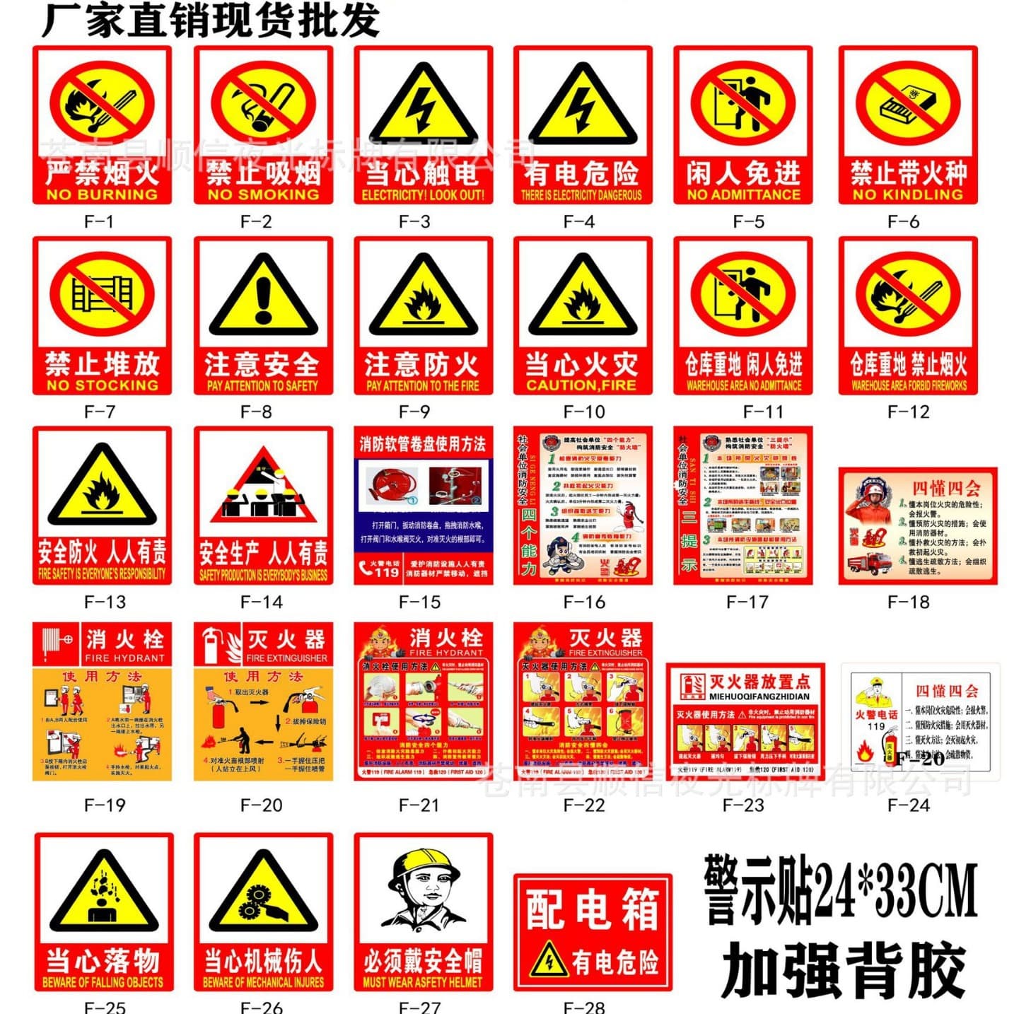 PVC Electric Danger Safety Sign No Smoking Warning Sign Sign Warehouse Fireworks Are Strictly Prohibited