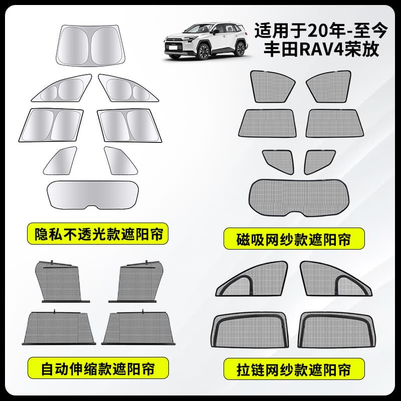 New Toyota Rav4 2020 Model Car Side Window Sunshade Magnetic Heat Insulation Sun Blocking Curtain Accessory