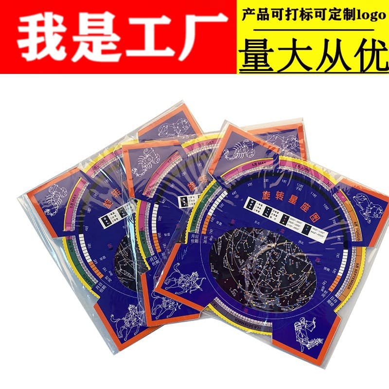 High-resolution star chart, rotating star disk, a great assistant and companion for astronomy enthusiasts, and a perfect accessory for stargazing.