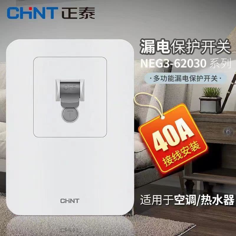 Chint Leakage Protection Switch for Home Use, Air Switch 3P for Cabinet Air Conditioner and Water Heater, Anti-Electric Shock 40A