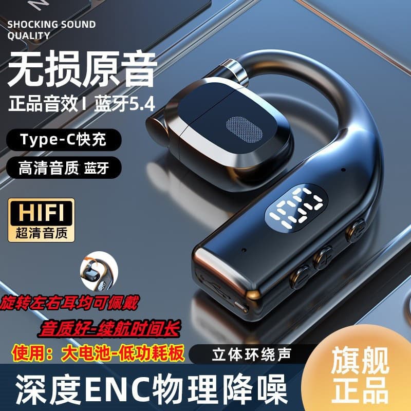 New left and right ear rotating large battery Bluetooth ear-hook earphones suitable for Apple and Android mobile phones