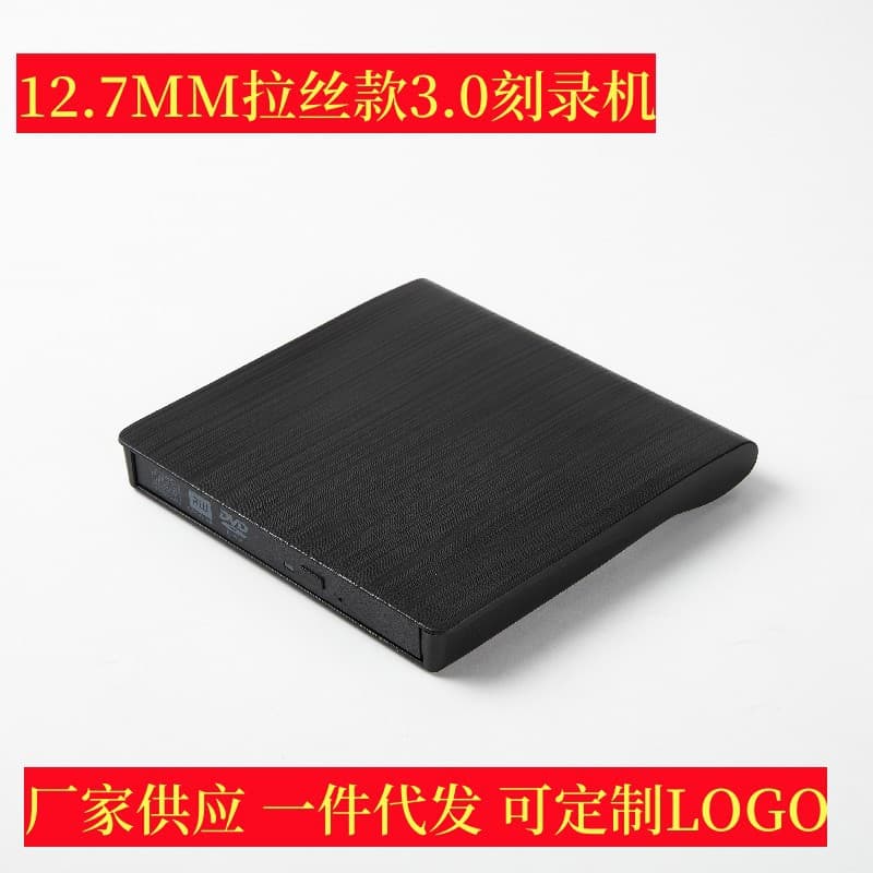 Factory Supply Brushed USB 3.0 External Optical Drive Driver-Free DVD Burner Laptop High-Speed Disc Reading