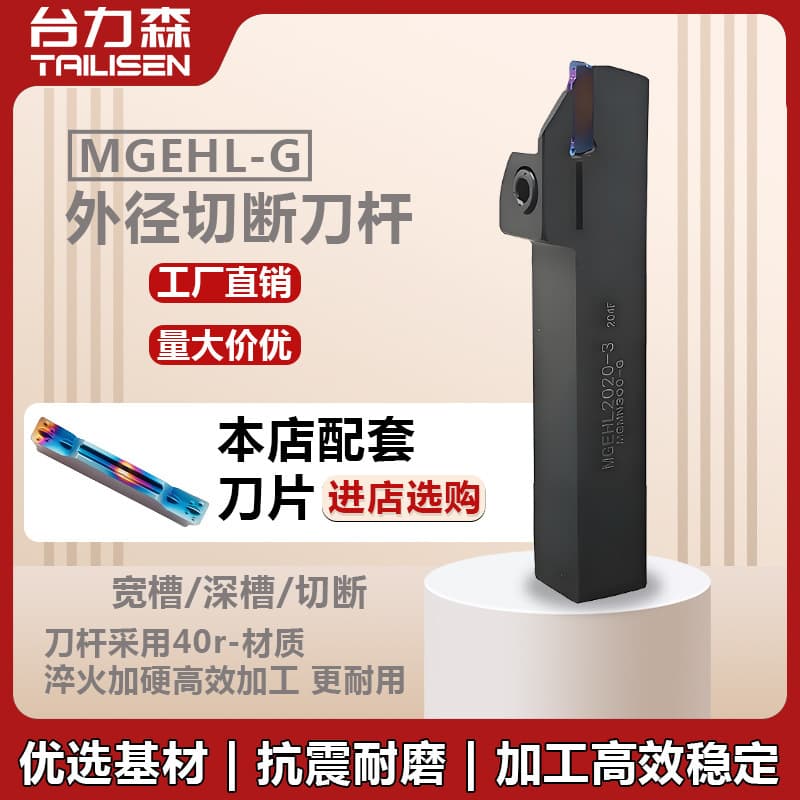 CNC External Diameter Cut-Off and Grooving Tool Holder MGEHR2020-3 Lathe Tool Extended Shank Outer Diameter Turning