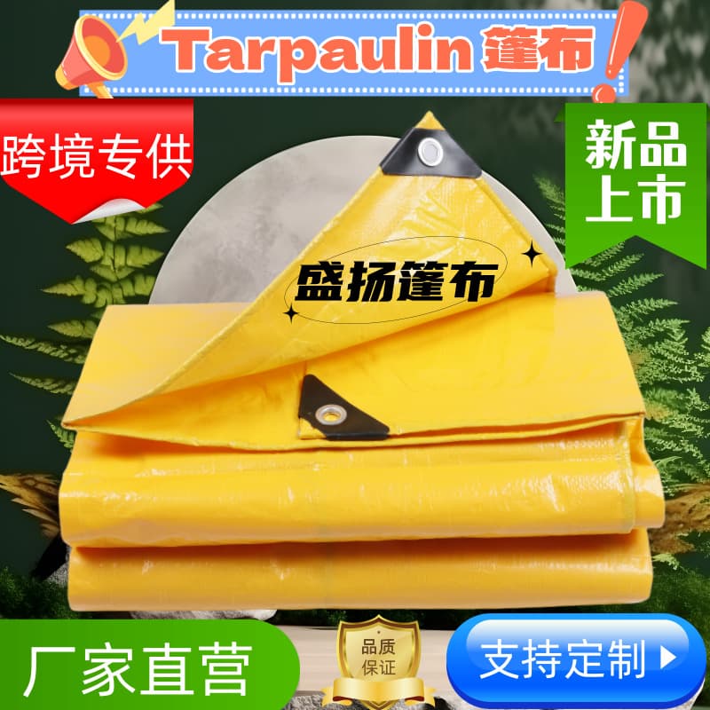 Custom Yellow Cross-Border Export Tarpaulin with Various Coatings for Rain and Oil Resistance