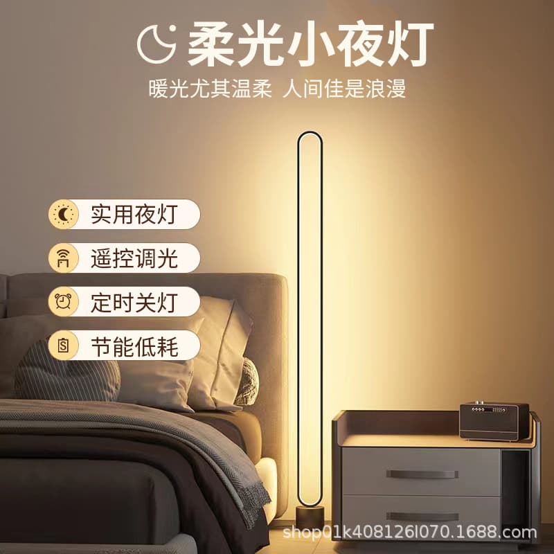 Minimalist Floor Lamp, Instagram-style Corner Simple Luxury Bedroom Bedside Eye-protecting LED Creative Remote Voice-controlled Ambient Light