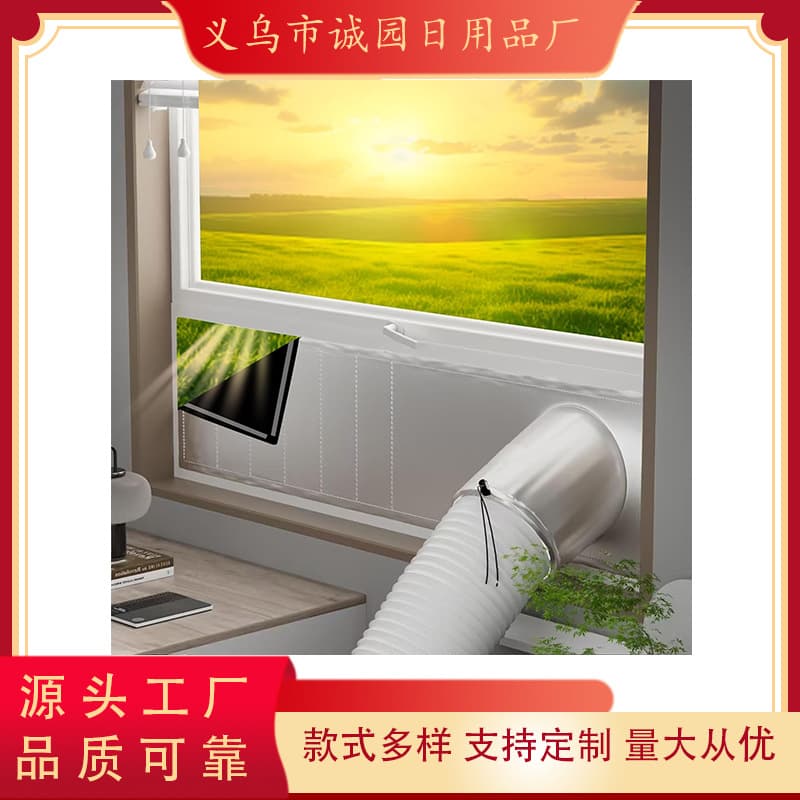 Air Conditioner Window Seal Cloth, AC Window Ventilation Seal Cloth, Thick Portable Air Conditioner Window Seal Cloth