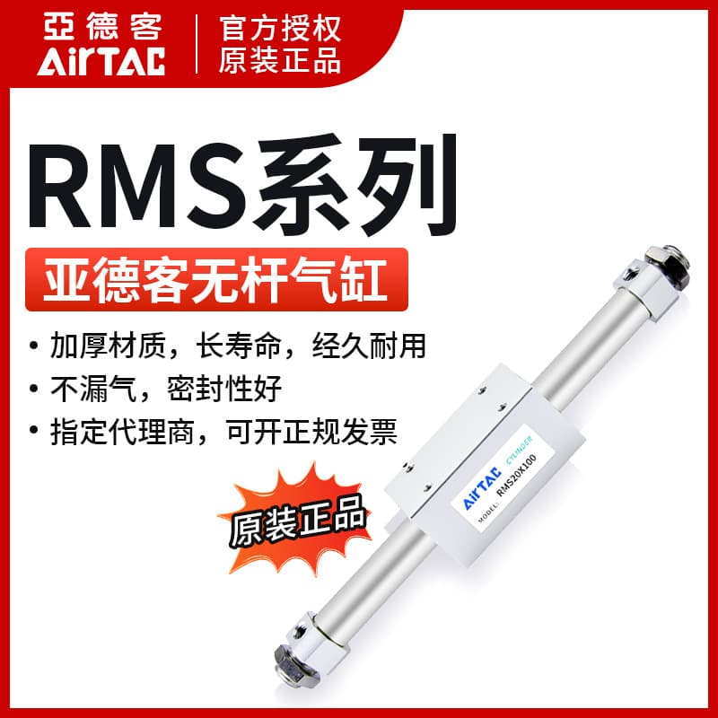 Genuine Airtac AIRTAC Magnetic Coupling Rodless Cylinder RMS32*350*400*450*500*600*700