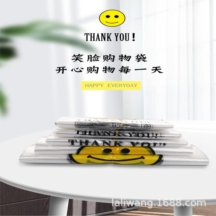 Transparent smiley bag vest bag supermarket food bag shopping bag white bag plastic bag small label printing wholesale and retail