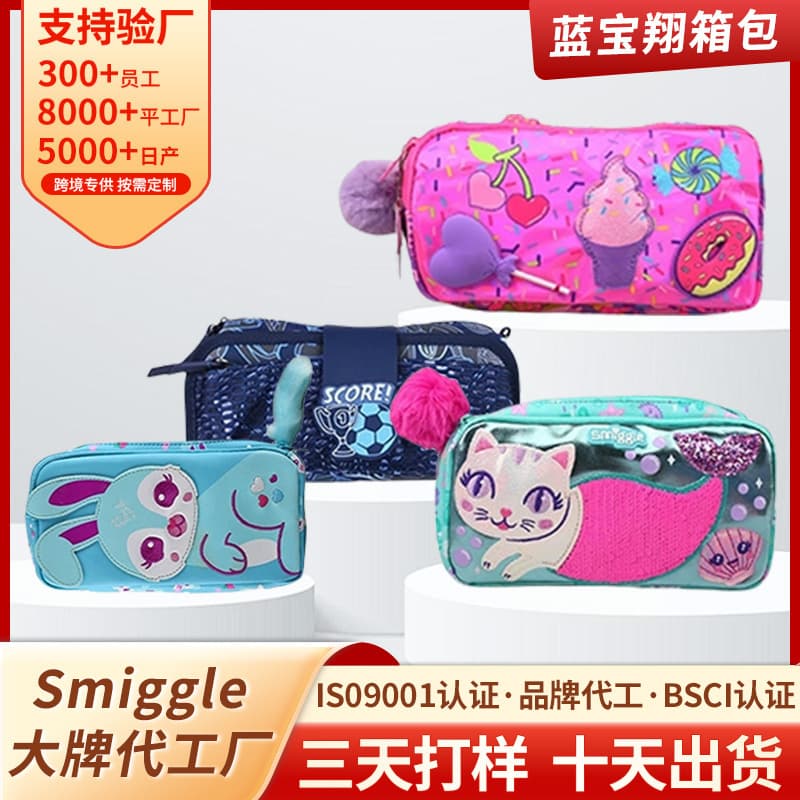 Australian Smiggle pencil bag small single layer children student cartoon light and cute pencil case pen holder for boys and girls
