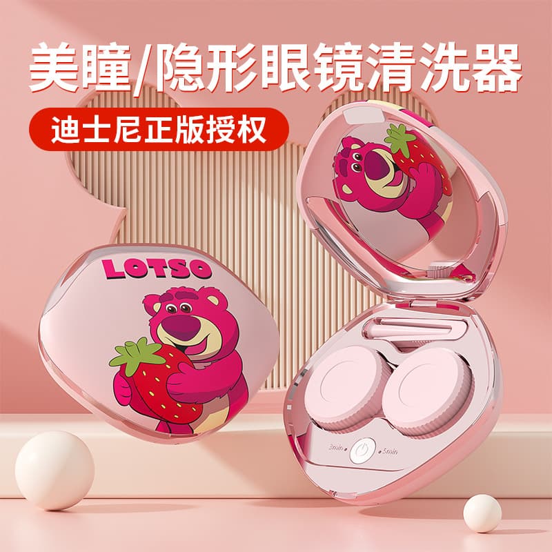 Strawberry Bear Ultrasonic Contact Lens Cleaner Portable Outdoor Charging Case with Makeup Mirror