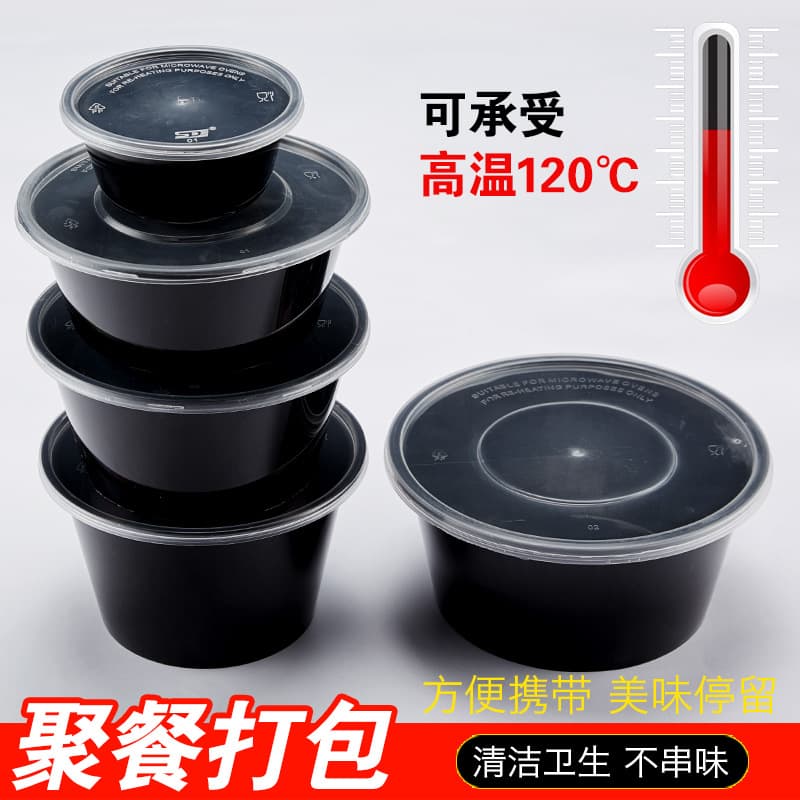 Round 1000 disposable lunch box plastic packaging box fast food box bowl soup bowl with lid black takeaway commercial rice&