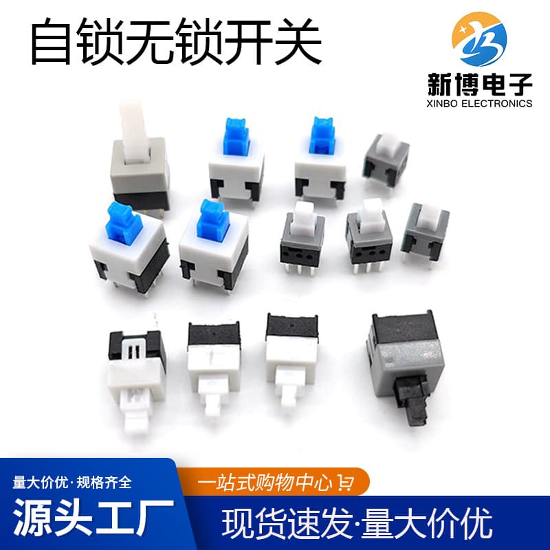 7x7 Single Row Self-Locking Switch 8.5*8.5 Self-Locking Switch 8.5*8.5 Double Row Non-Locking Push Button Switch High Temperature Resistance