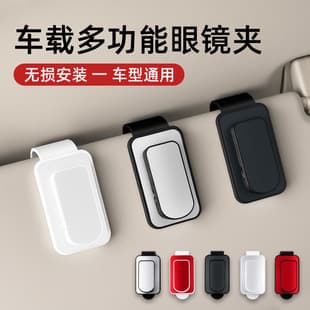 Car Sunglasses Clip Multi-Function Ticket Holder Document Clip Sunglasses Bracket Sun Visor Glasses Rack Car Storage Clip